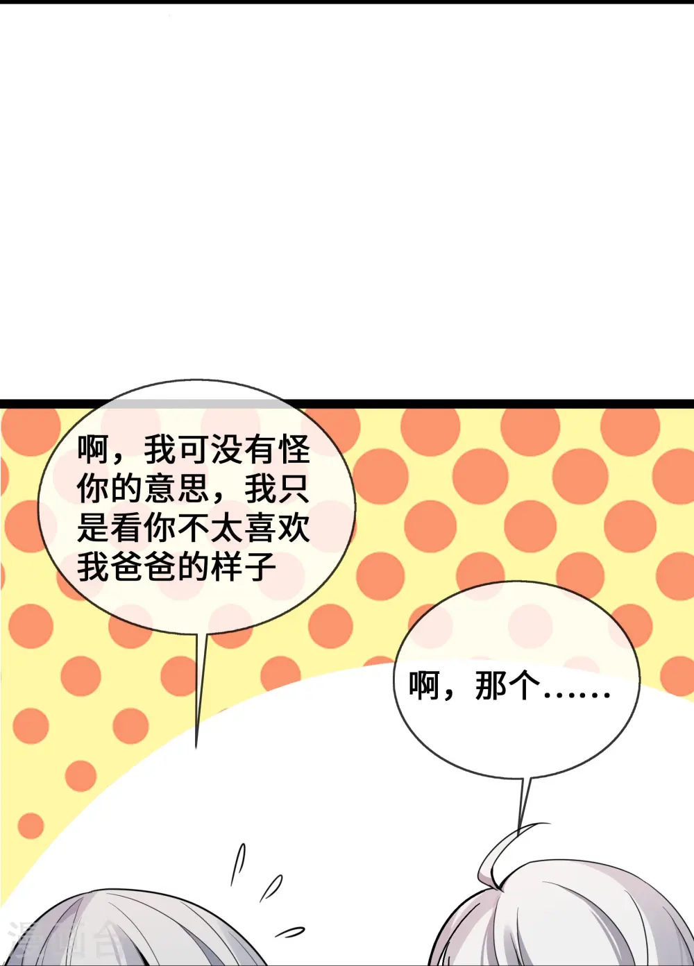 第43话 程甜的AB面16
