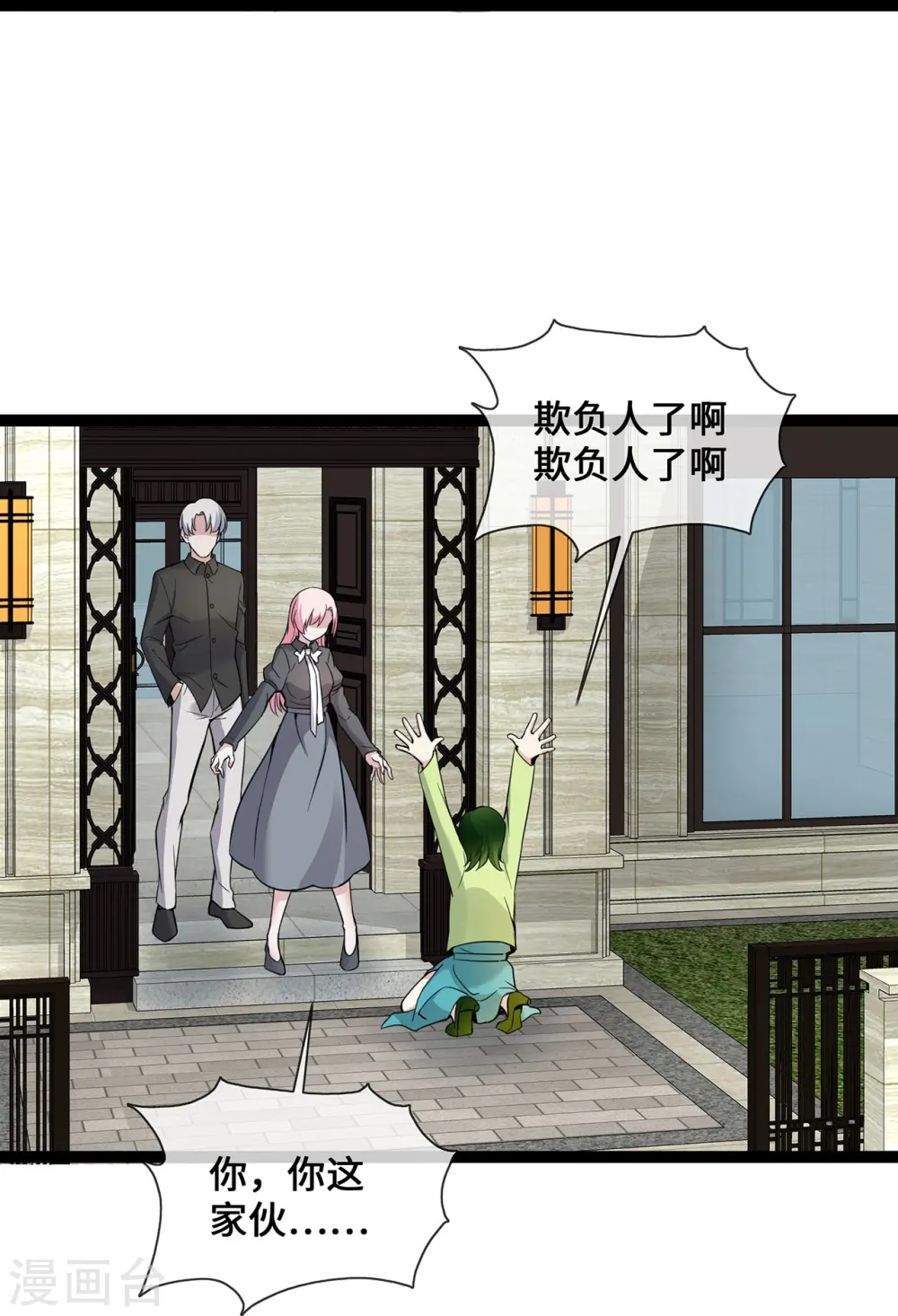 第45话 请再靠近一点34