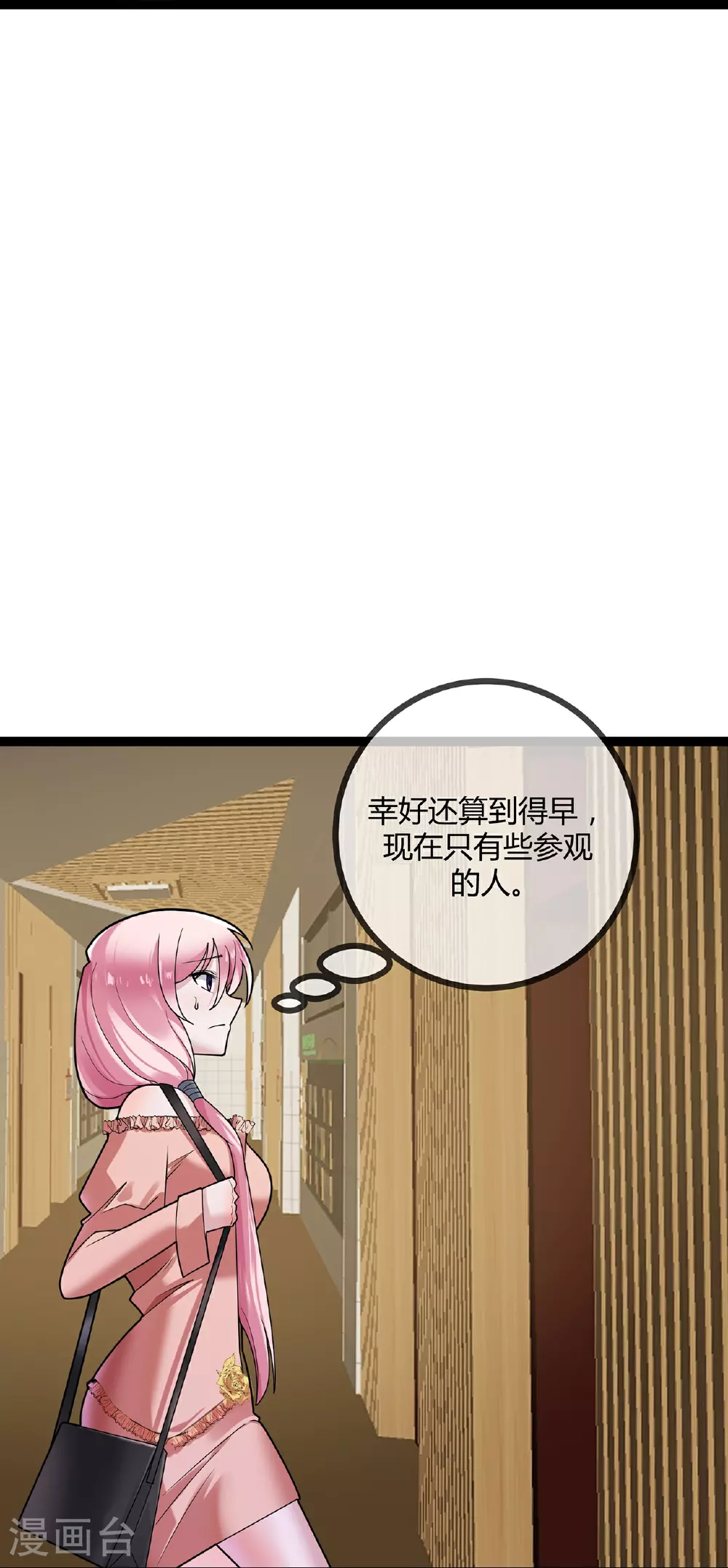 第73话 你给我闭嘴13