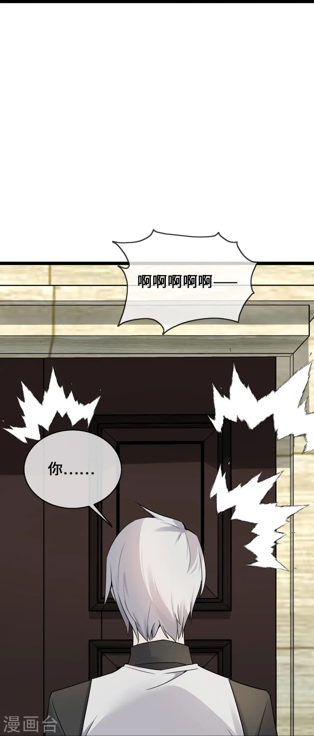 第38话 独自美丽的程甜11