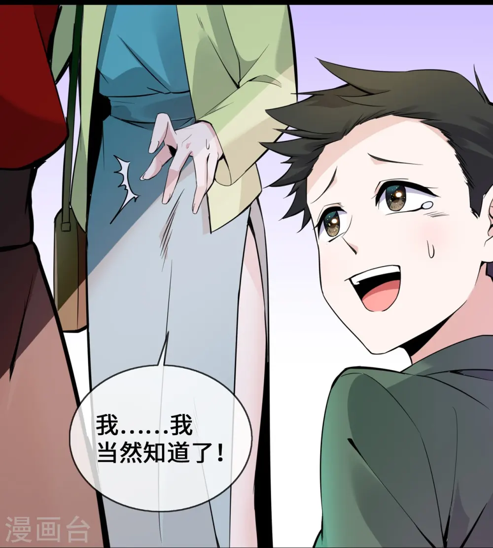 第29话 病友你好，初次相见29