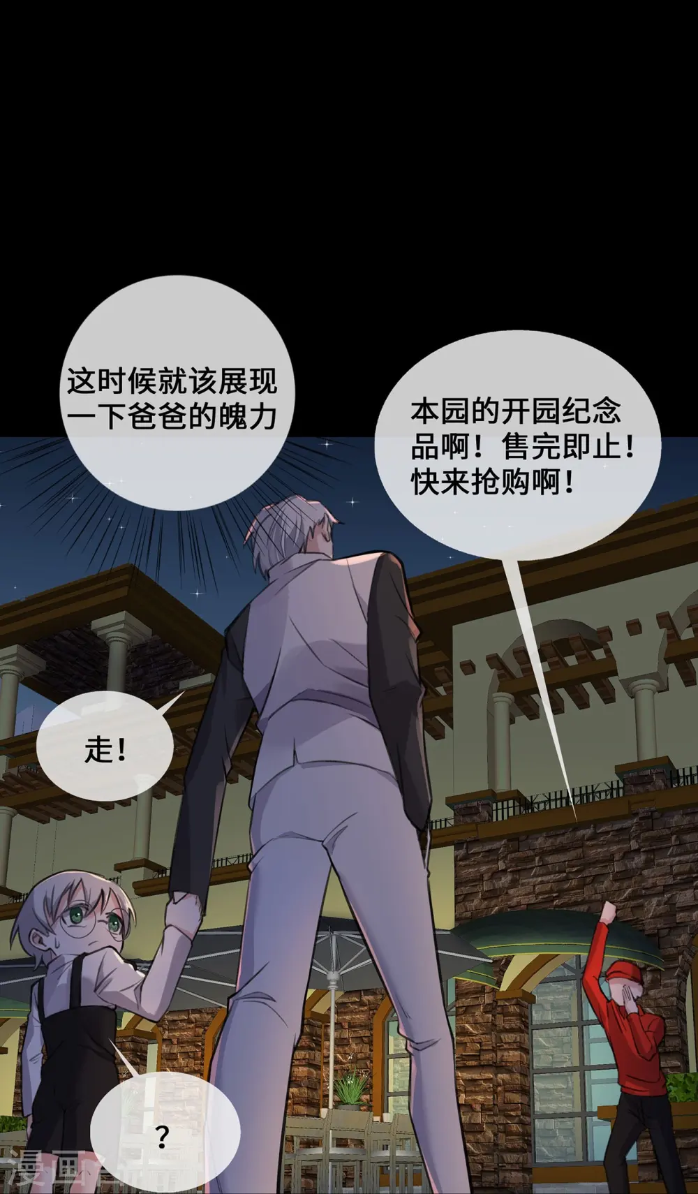 第50话 那不是顾晓晓吗！22