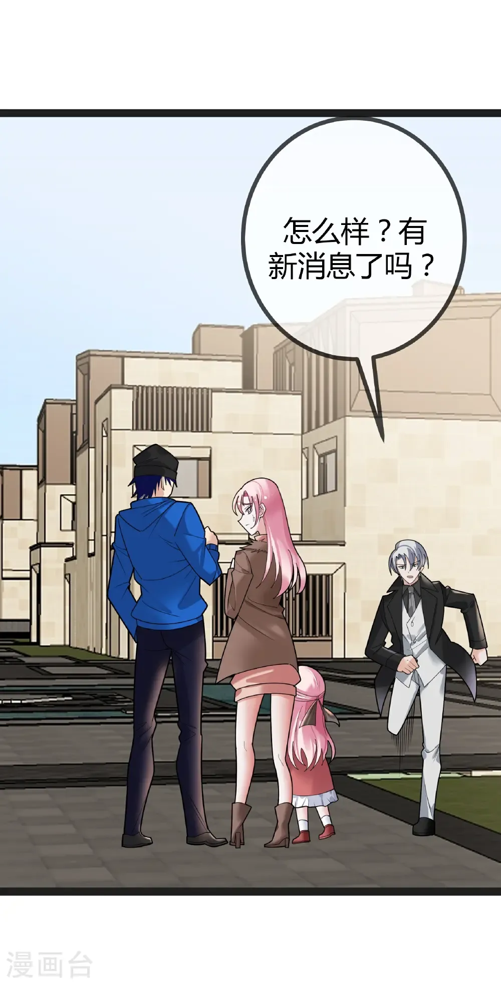 第114话 阴谋22