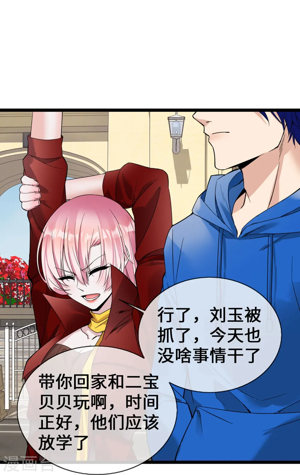 第58话 刘玉被捕30