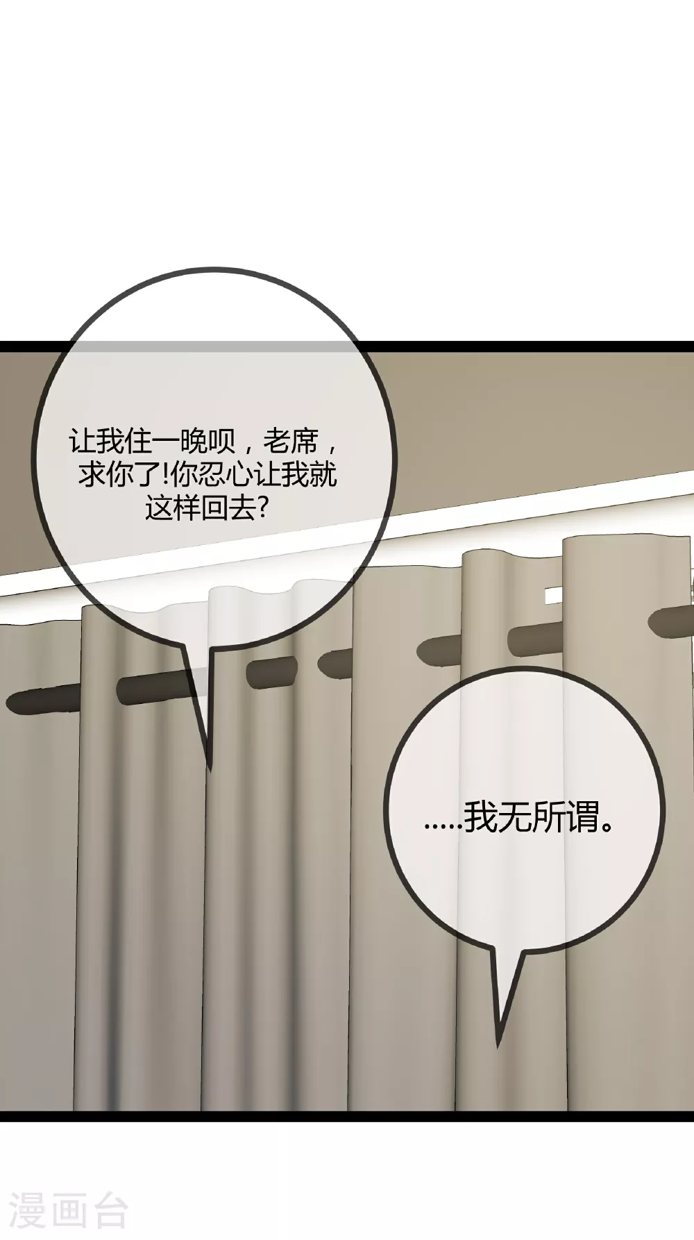 第95话 欲擒故纵23