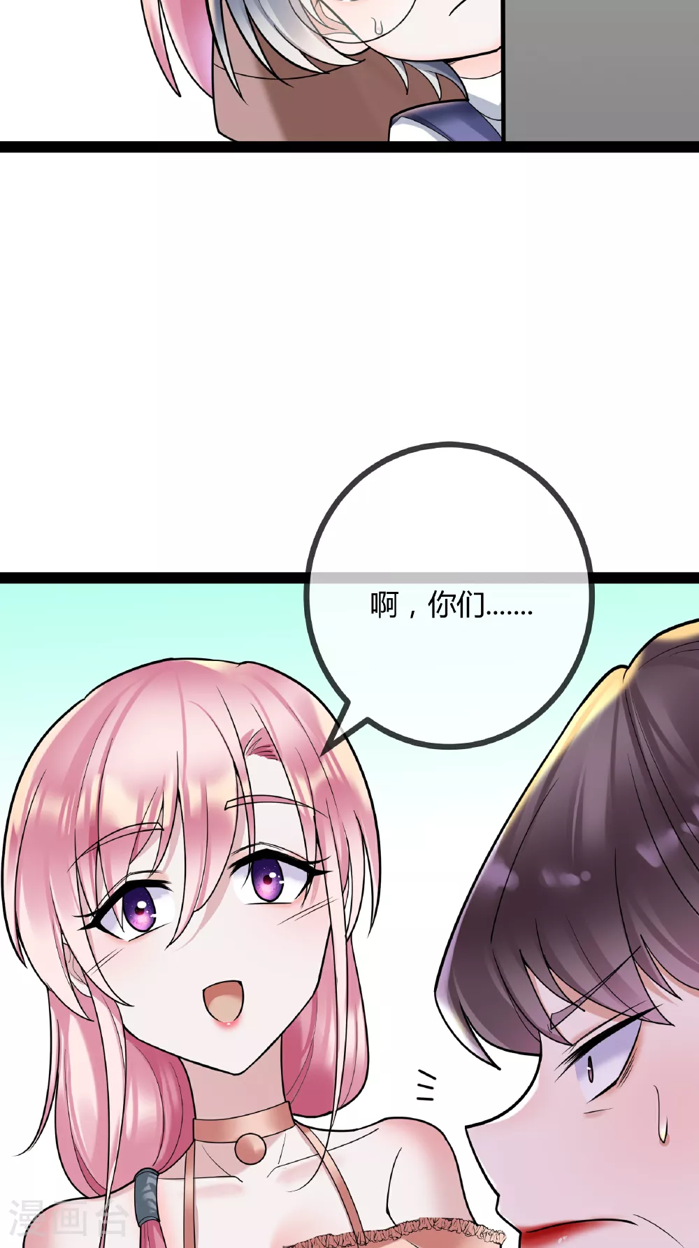 第81话 我们的规矩3