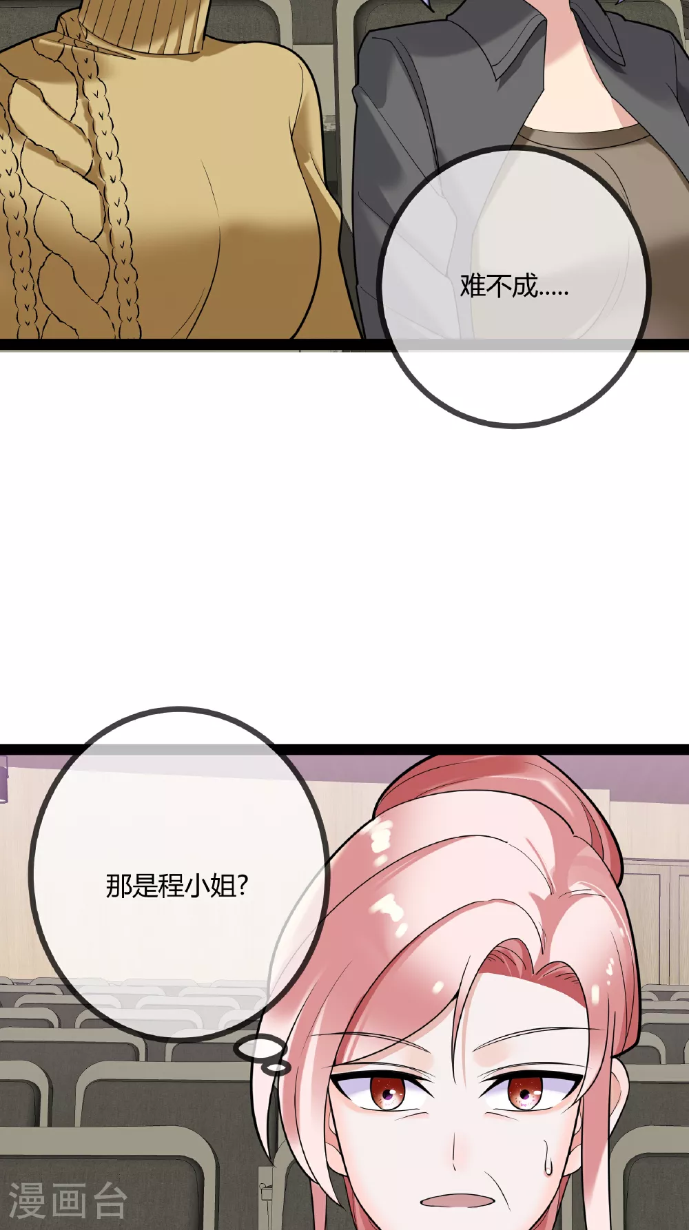 第83话 最好看的节目11