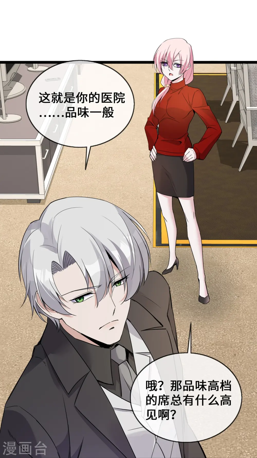 第36话 暂缓开业的医院14
