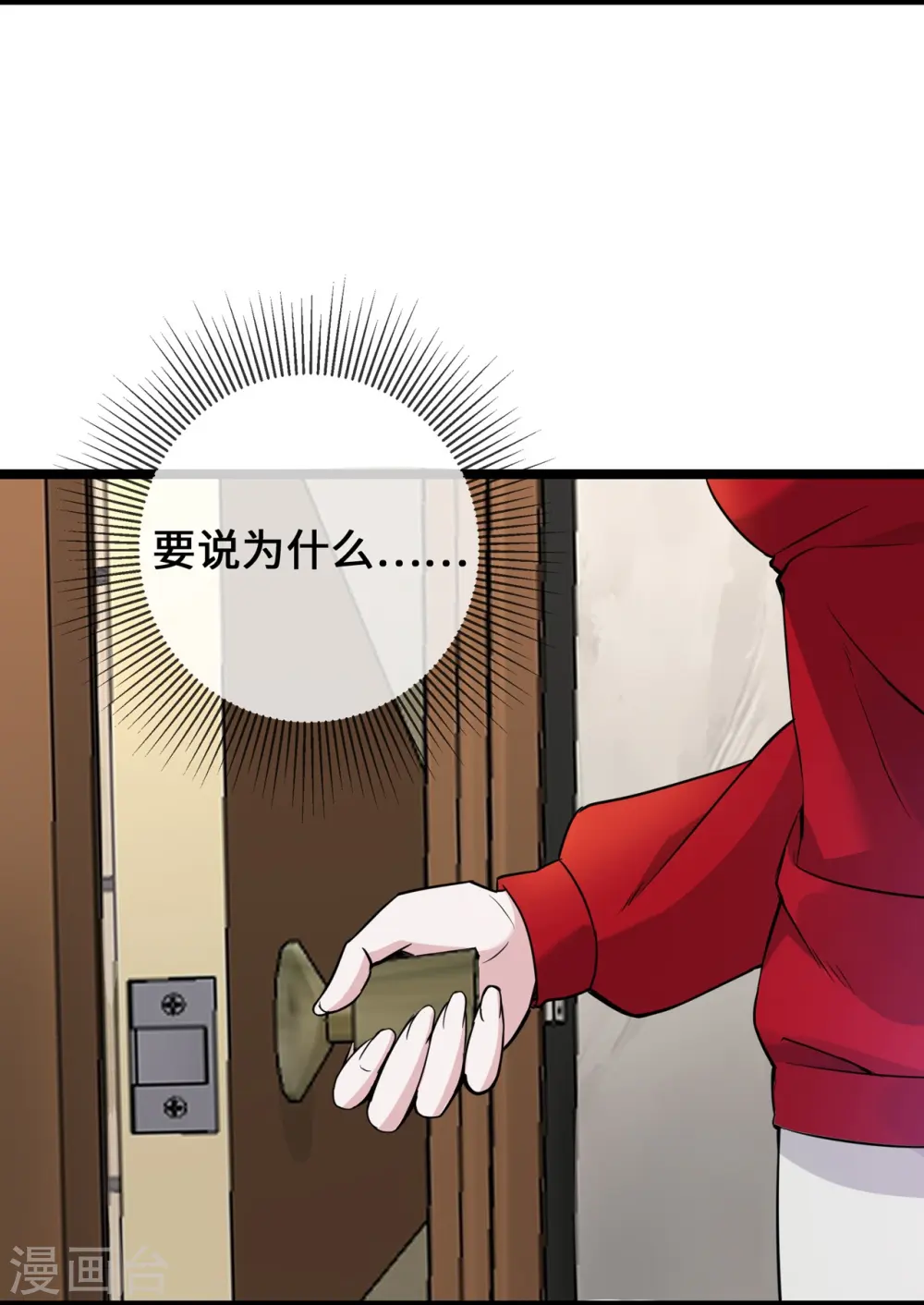 第27话 第一嫌疑人10