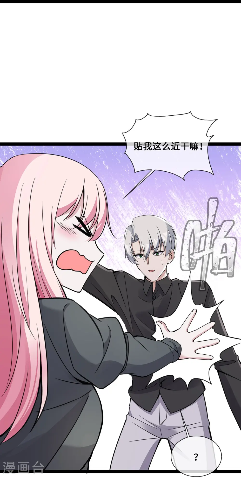 第45话 请再靠近一点12