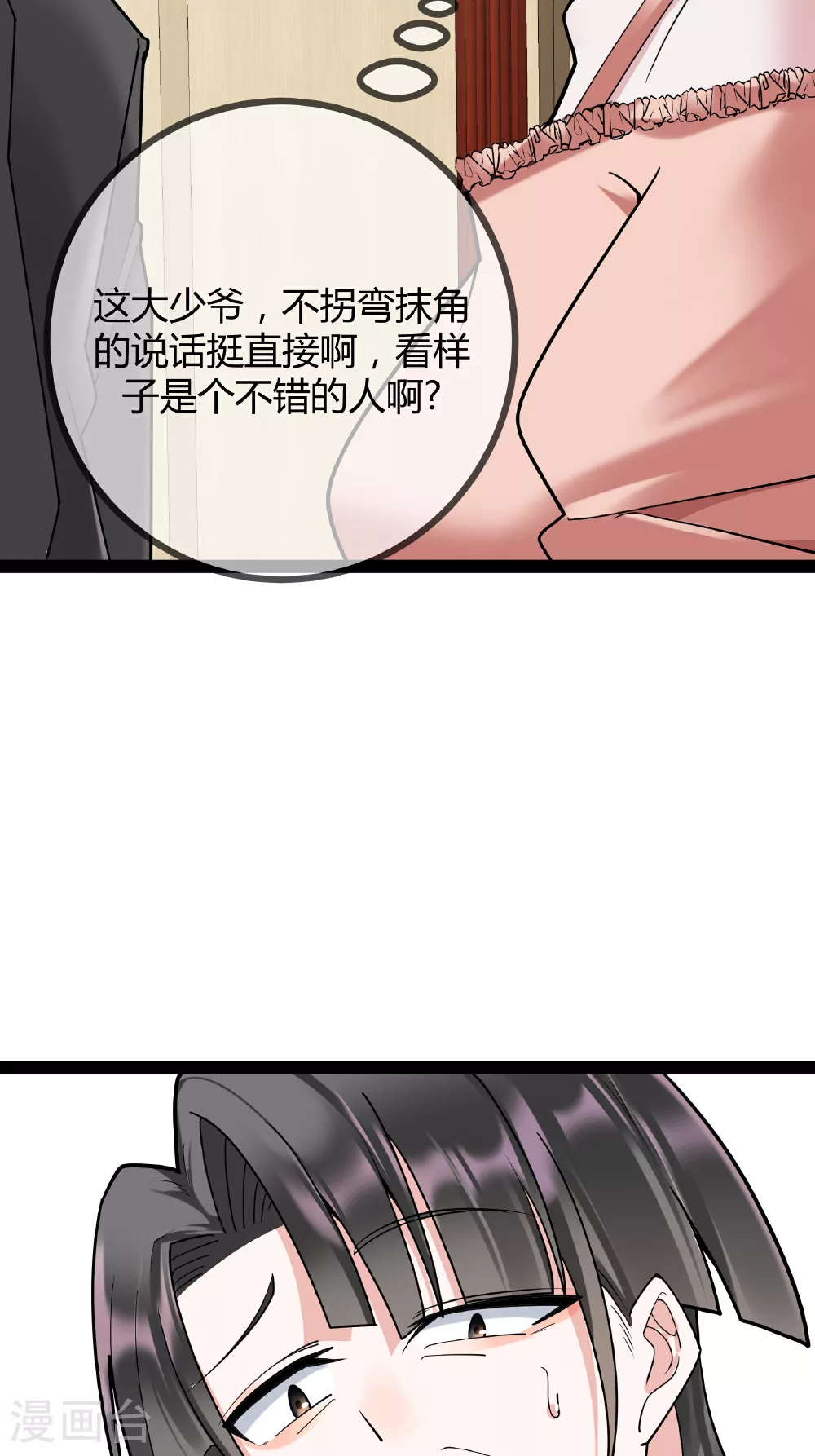 第86话 一起决断14
