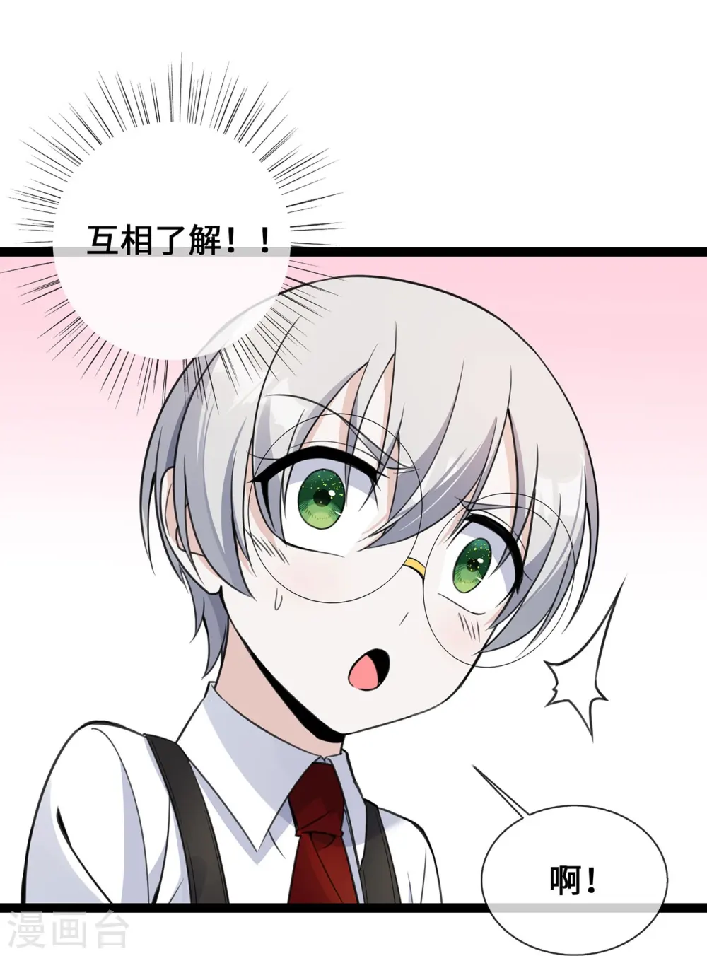 第44话 待价而沽18