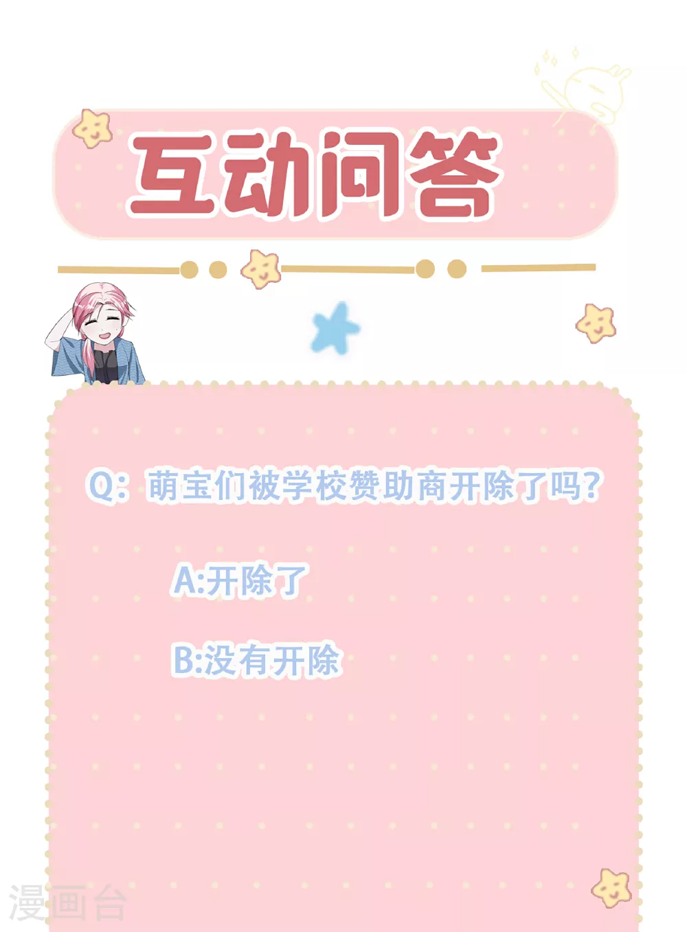 第81话 我们的规矩37