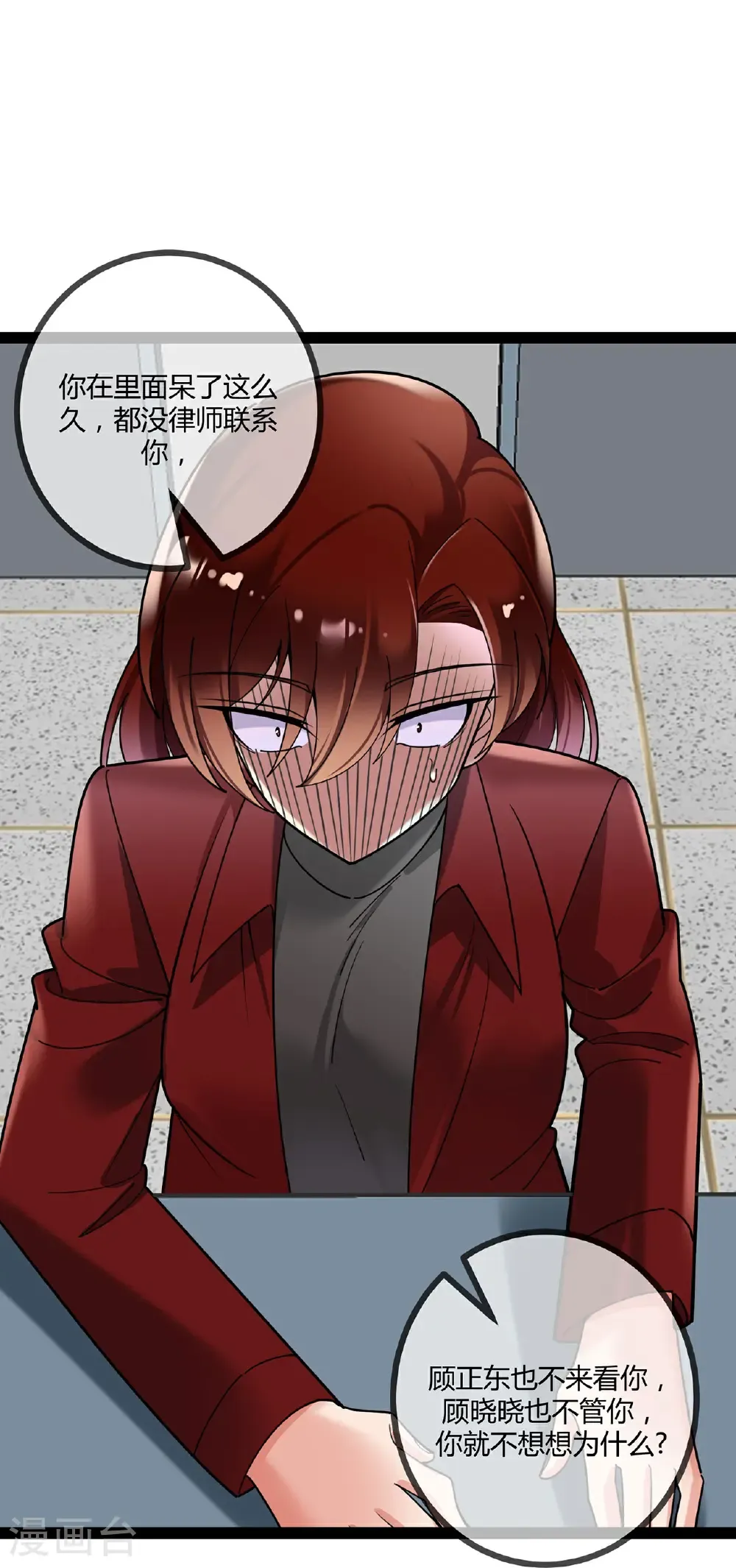第120话 刘玉被冤枉22