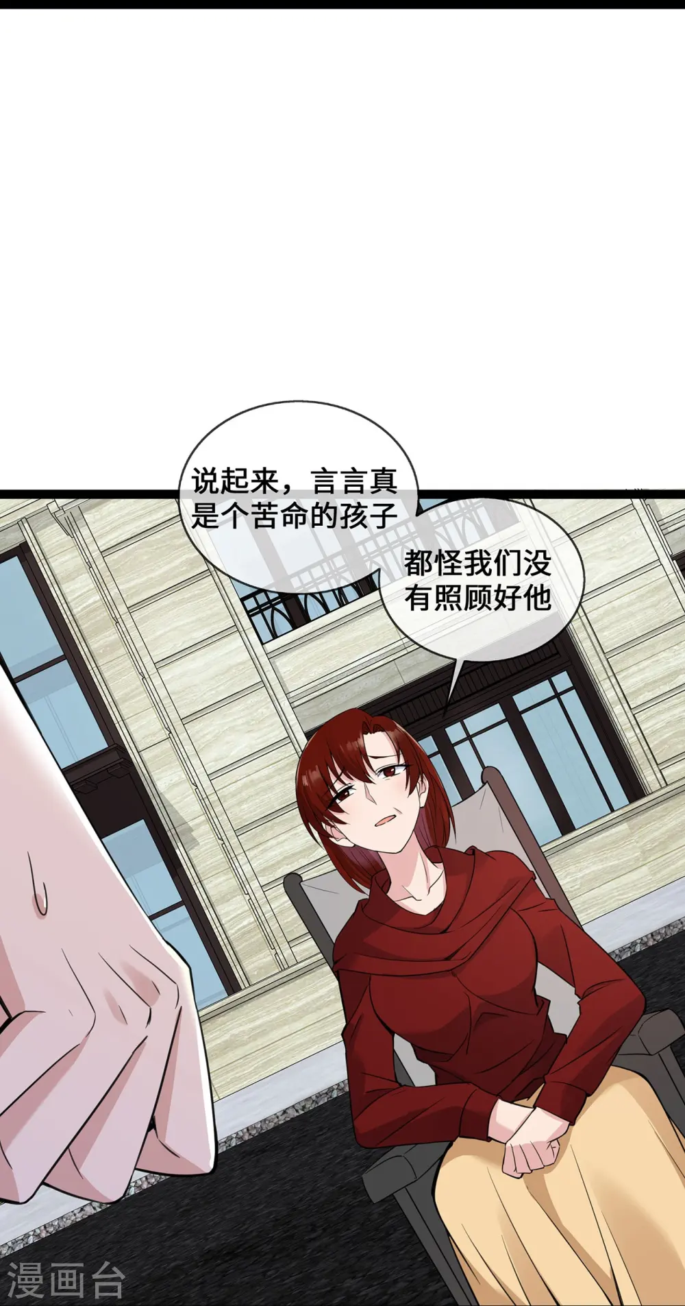 第47话 家产纠纷28