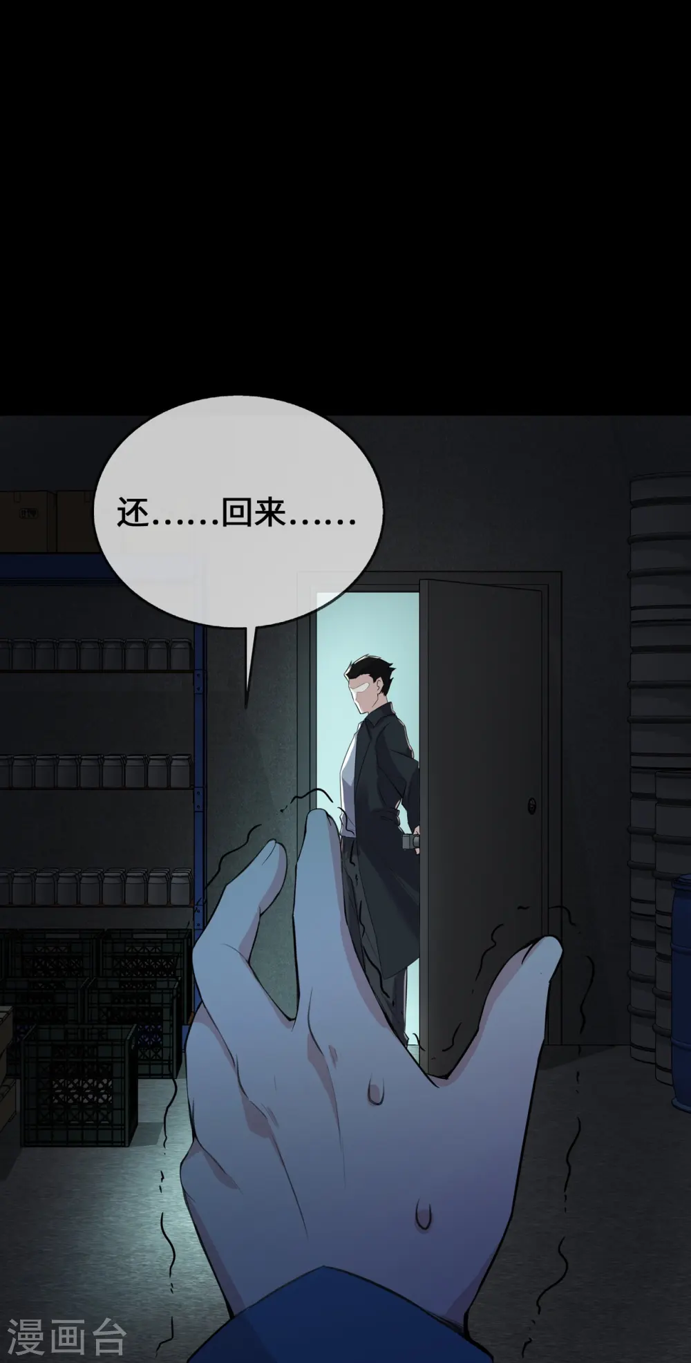 第23话 囚禁与活着22