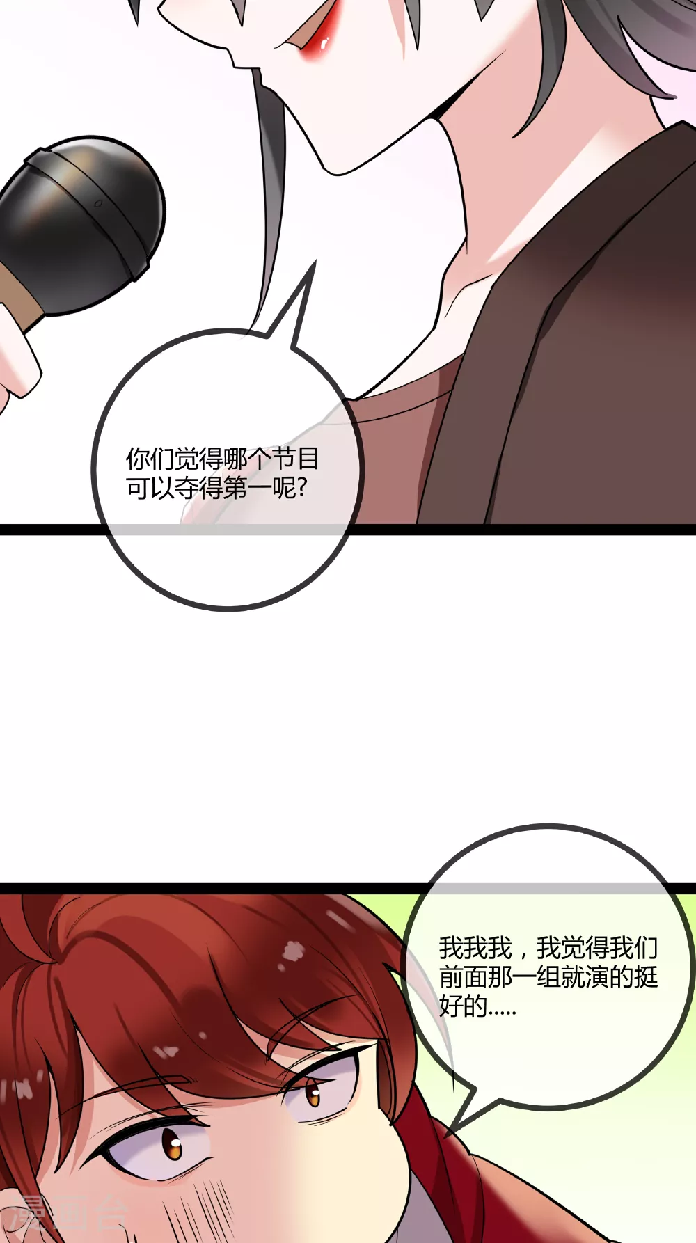 第83话 最好看的节目20