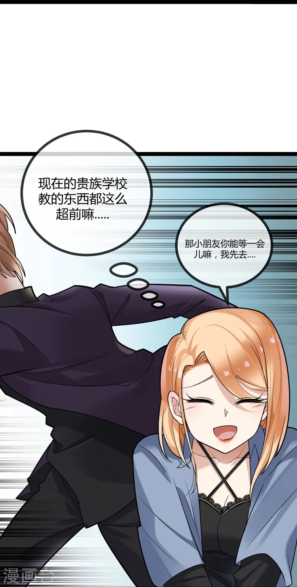 第72话 失忆的苏阿姨28