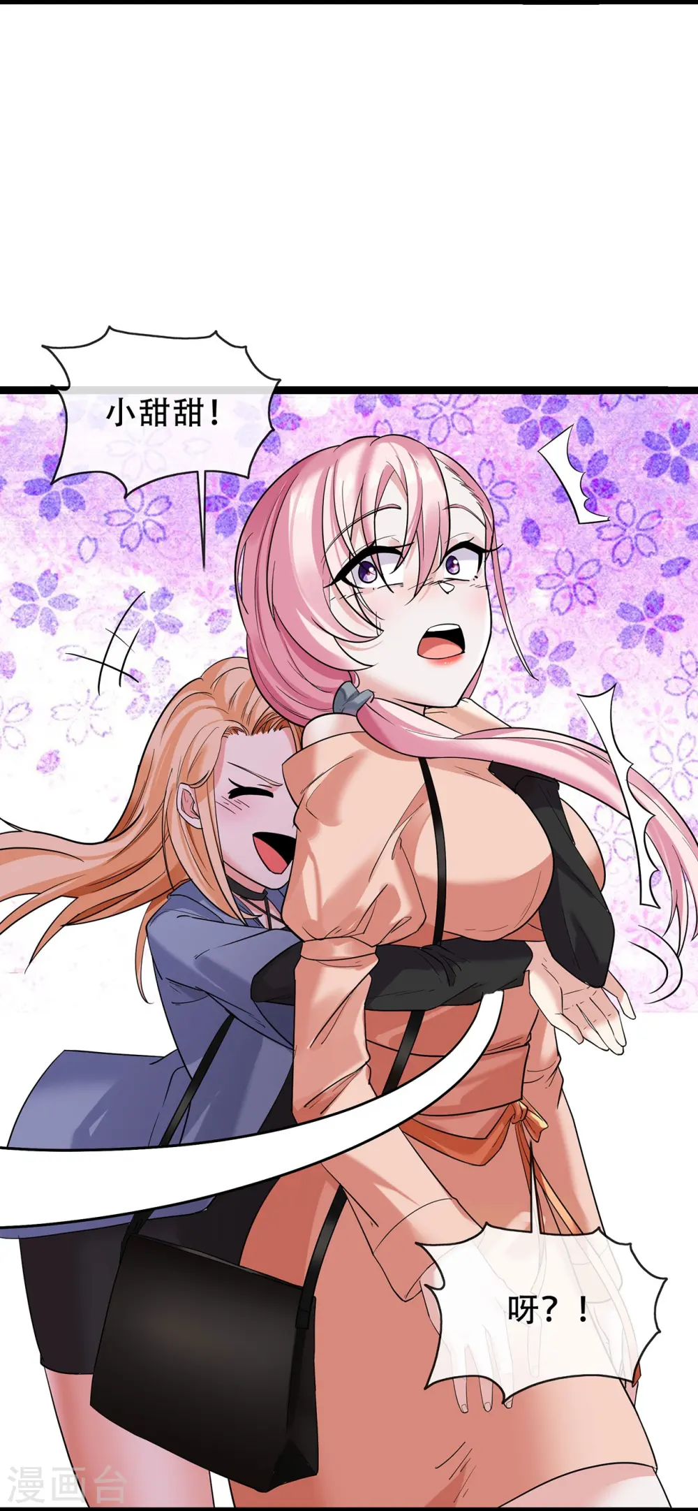 第67话 关系发展迅速8