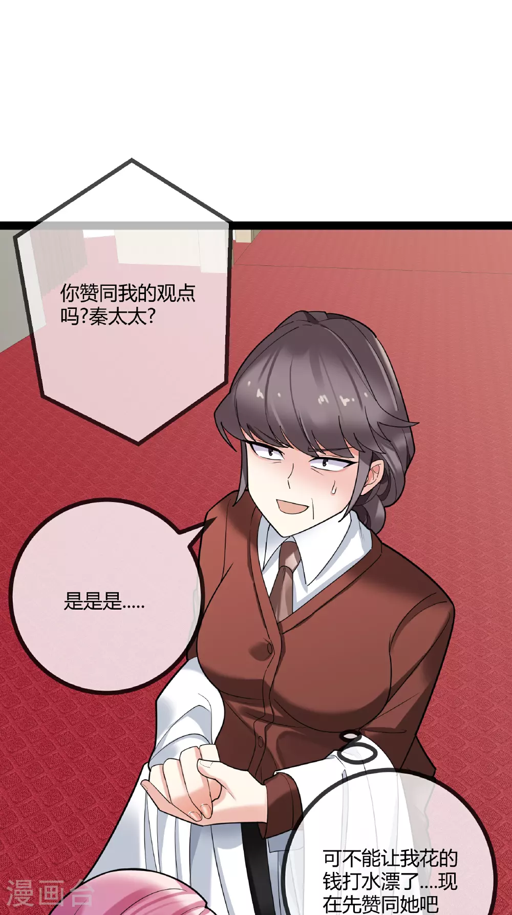 第83话 最好看的节目23