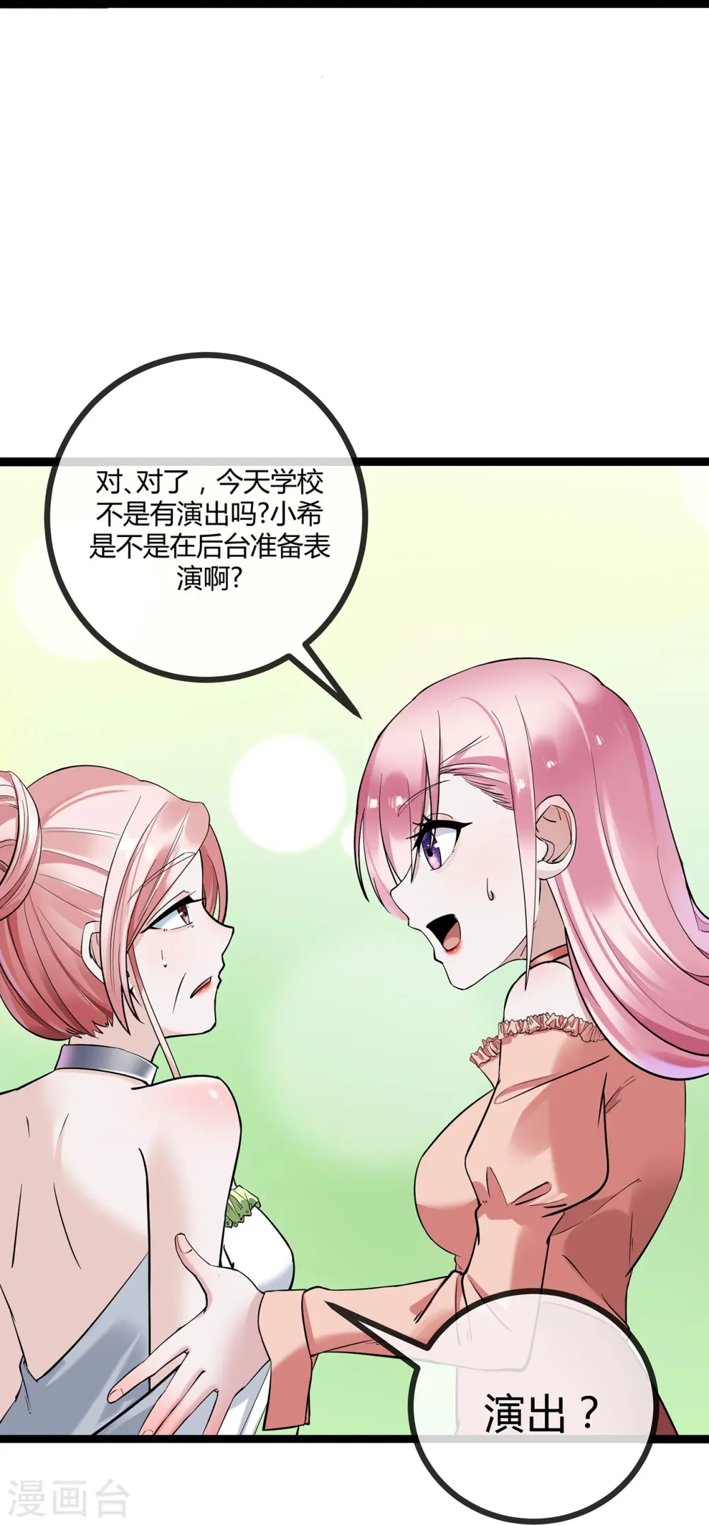 第72话 失忆的苏阿姨16