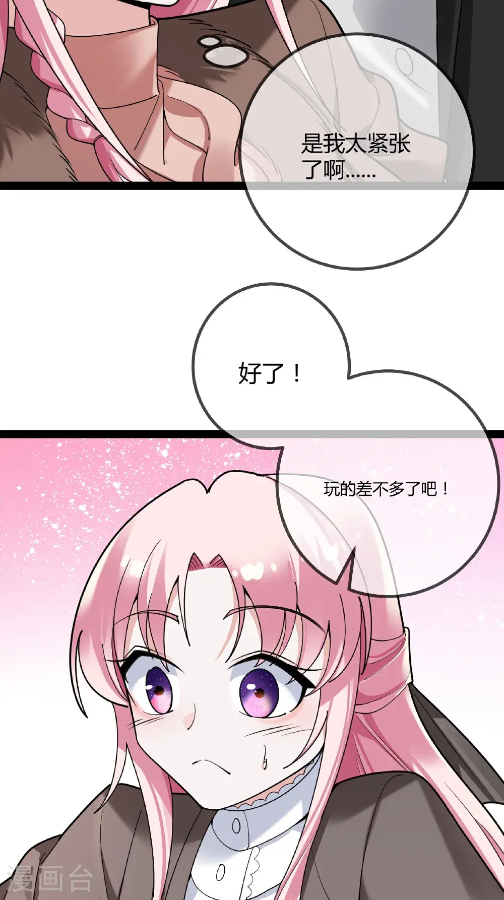 第105话 有惊无险19