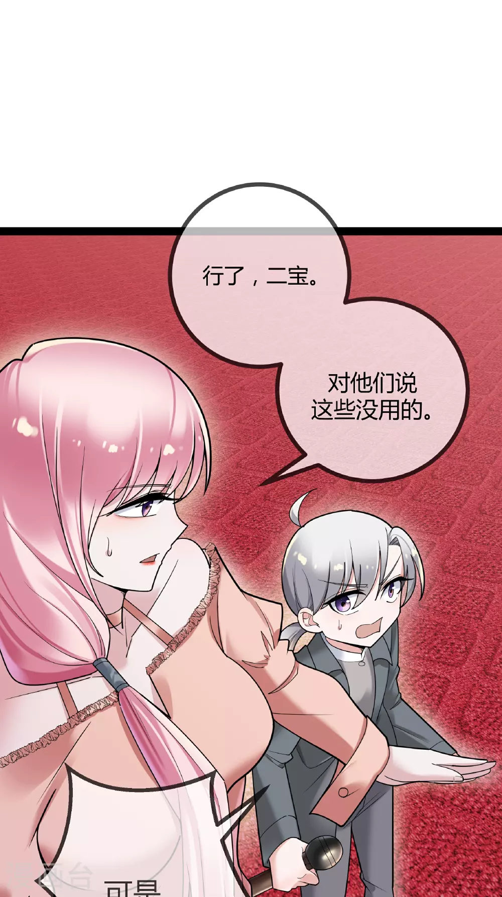 第85话 重要的是结果18
