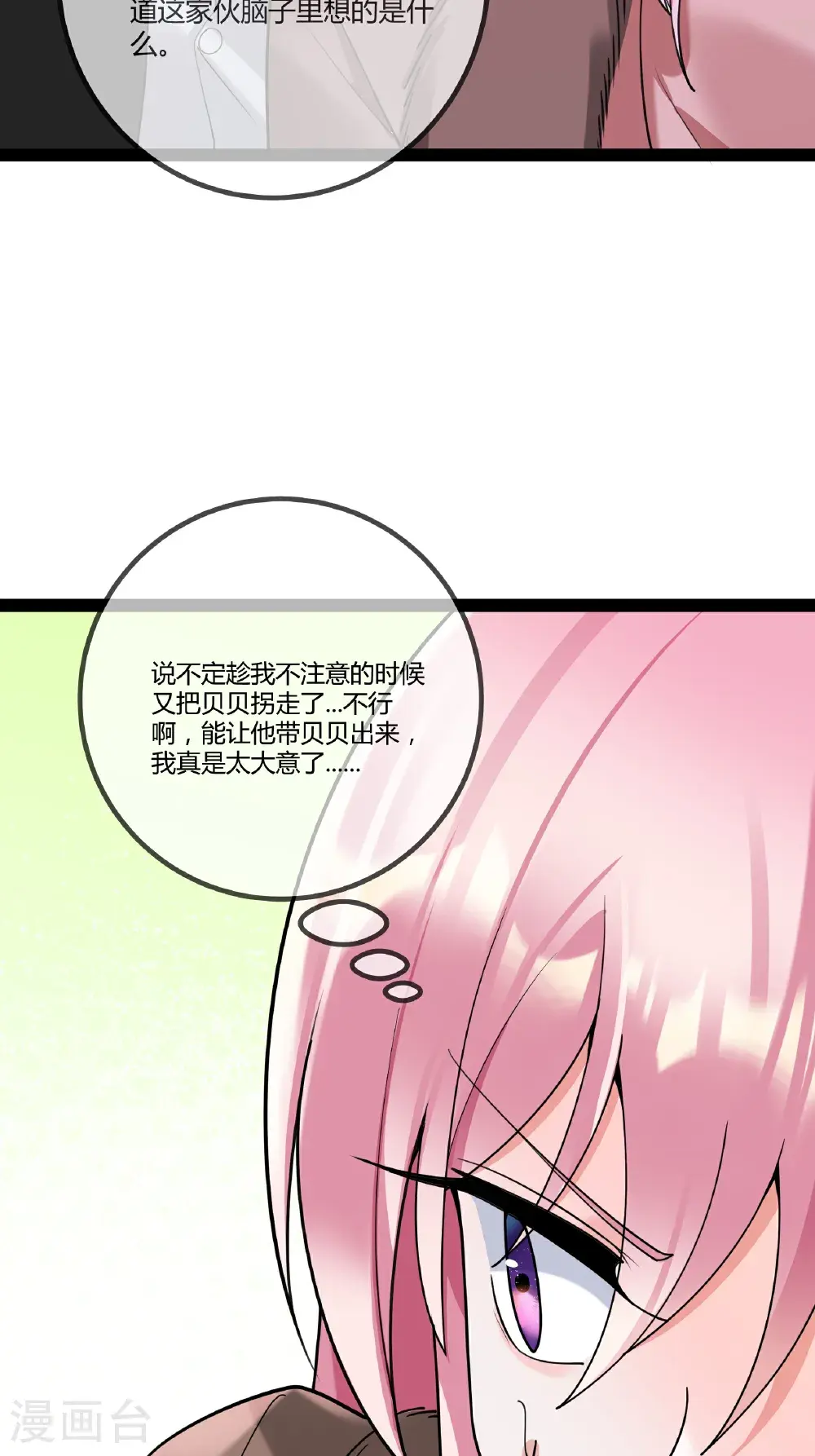 第105话 有惊无险31