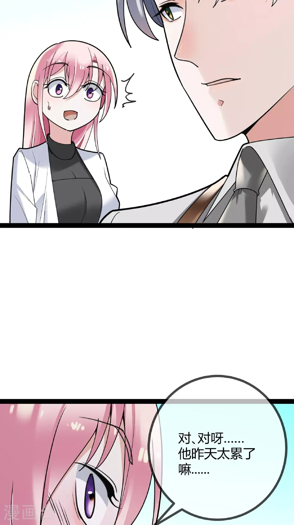 第100话 贝贝的亲子鉴定7