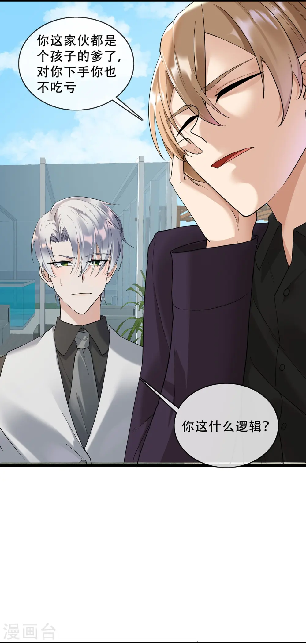 第69话 重量级人物3