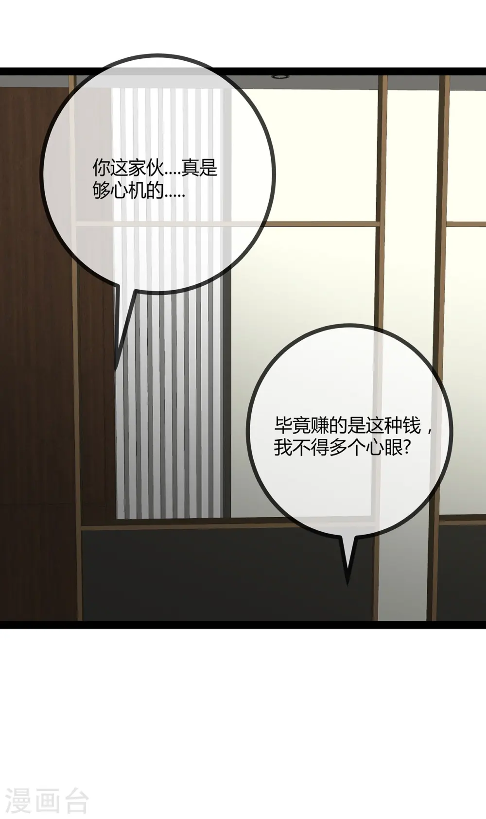 第71话 惹祸上身32
