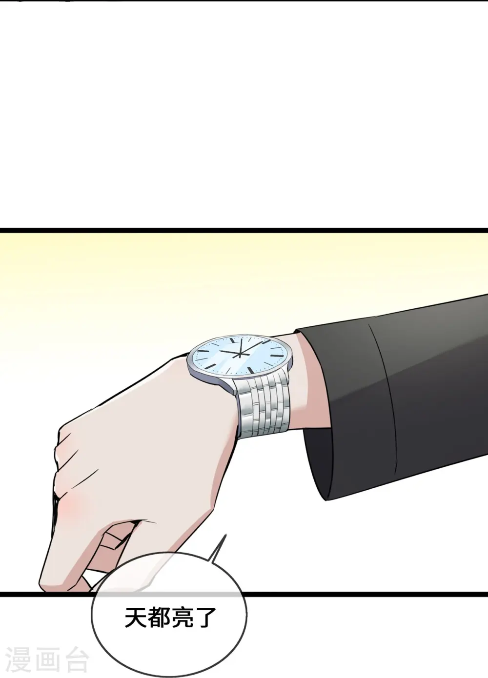 第38话 独自美丽的程甜23