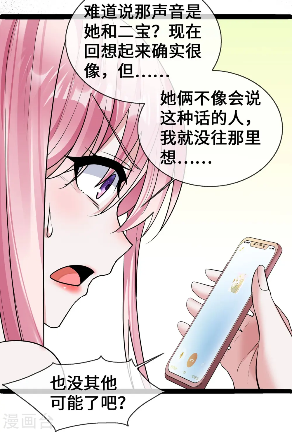 第65话 不过审25
