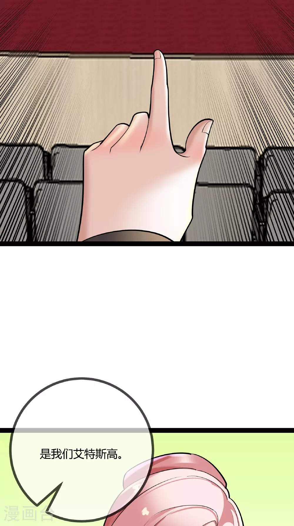 第89话 别惹席家人6