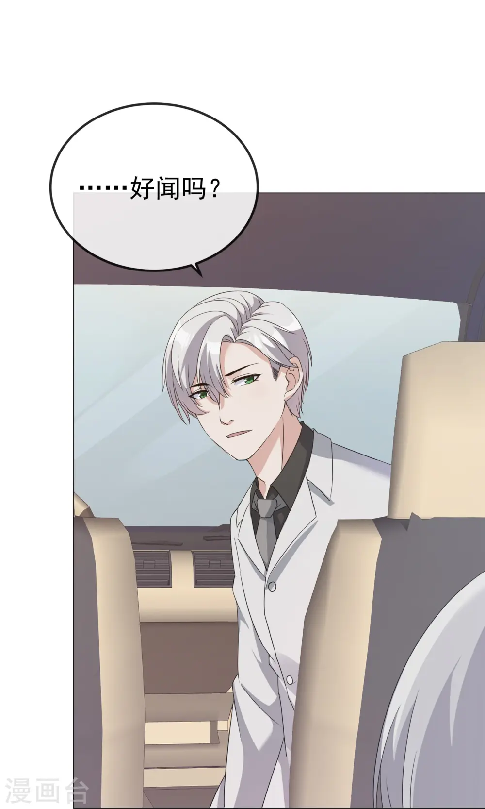 第6话 二宝真是一点也不坦率11