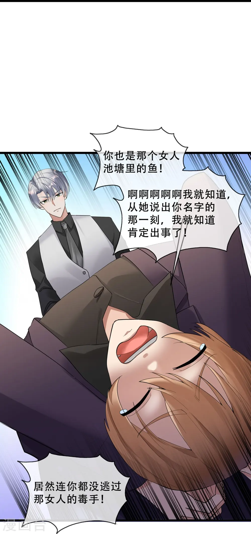 第68话 萌宝天团来袭34