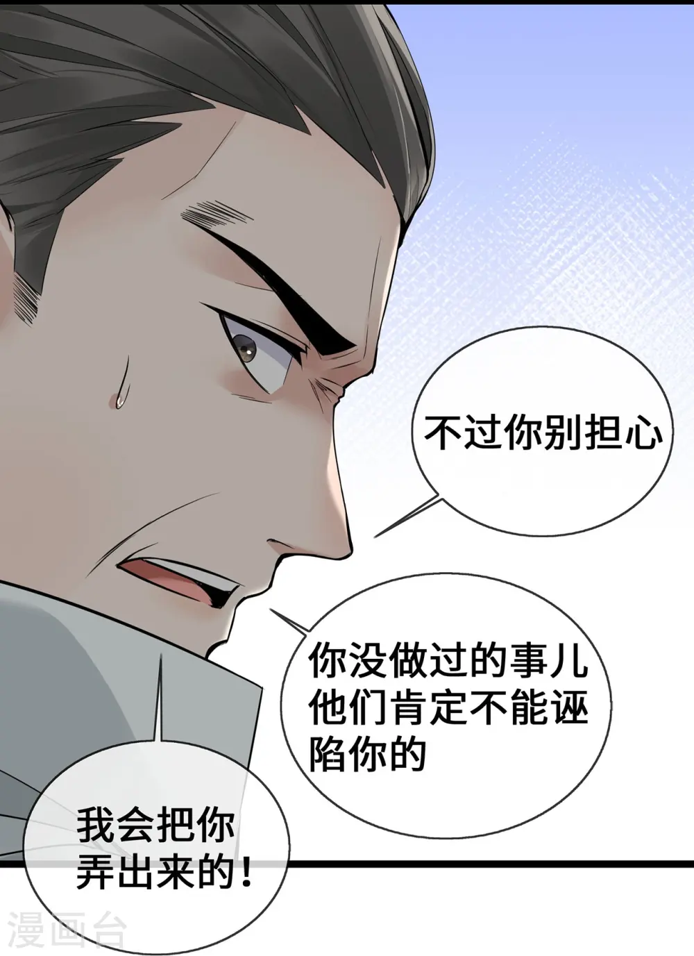 第58话 刘玉被捕14