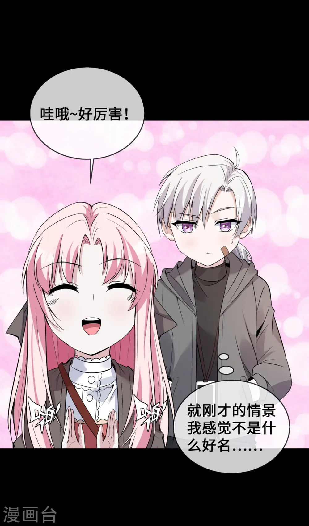 第25话 人类幼崽好可爱6