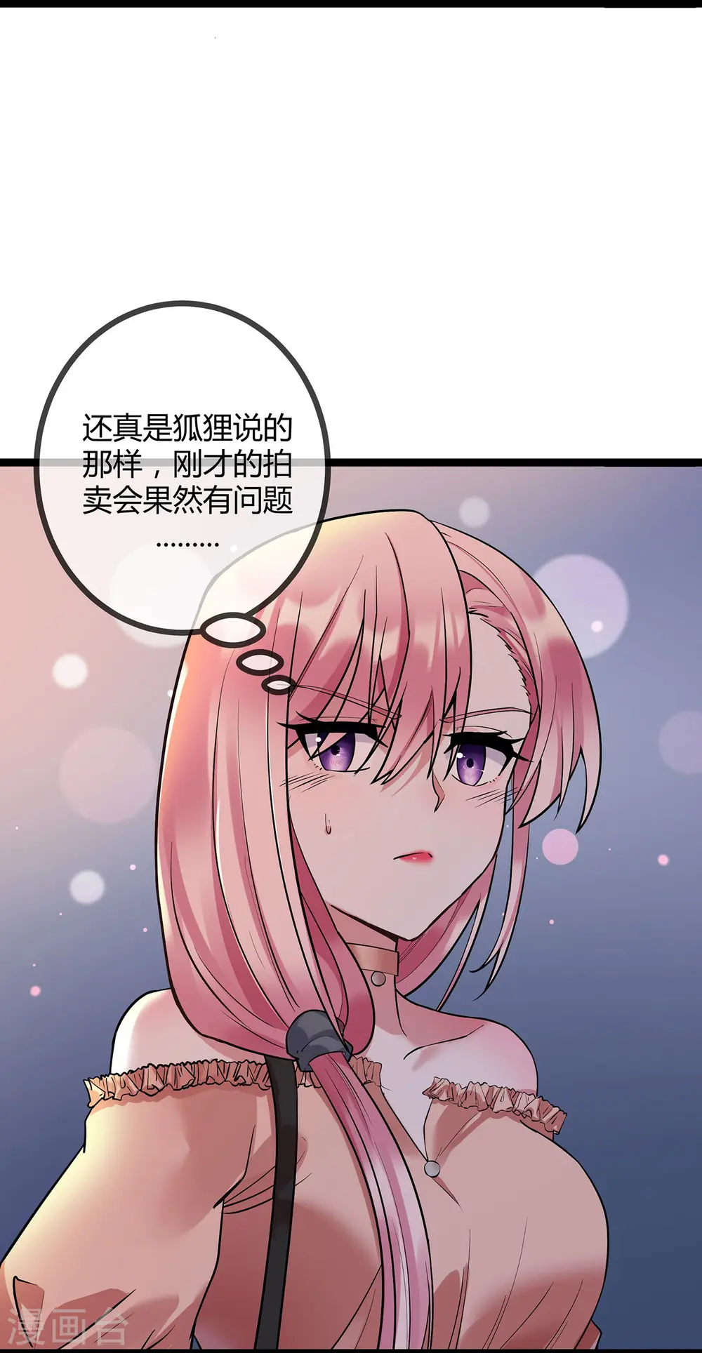 第72话 失忆的苏阿姨2