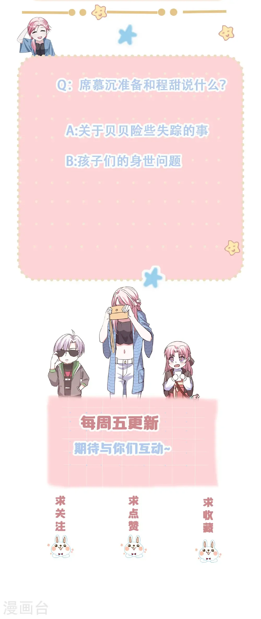 第114话 阴谋31