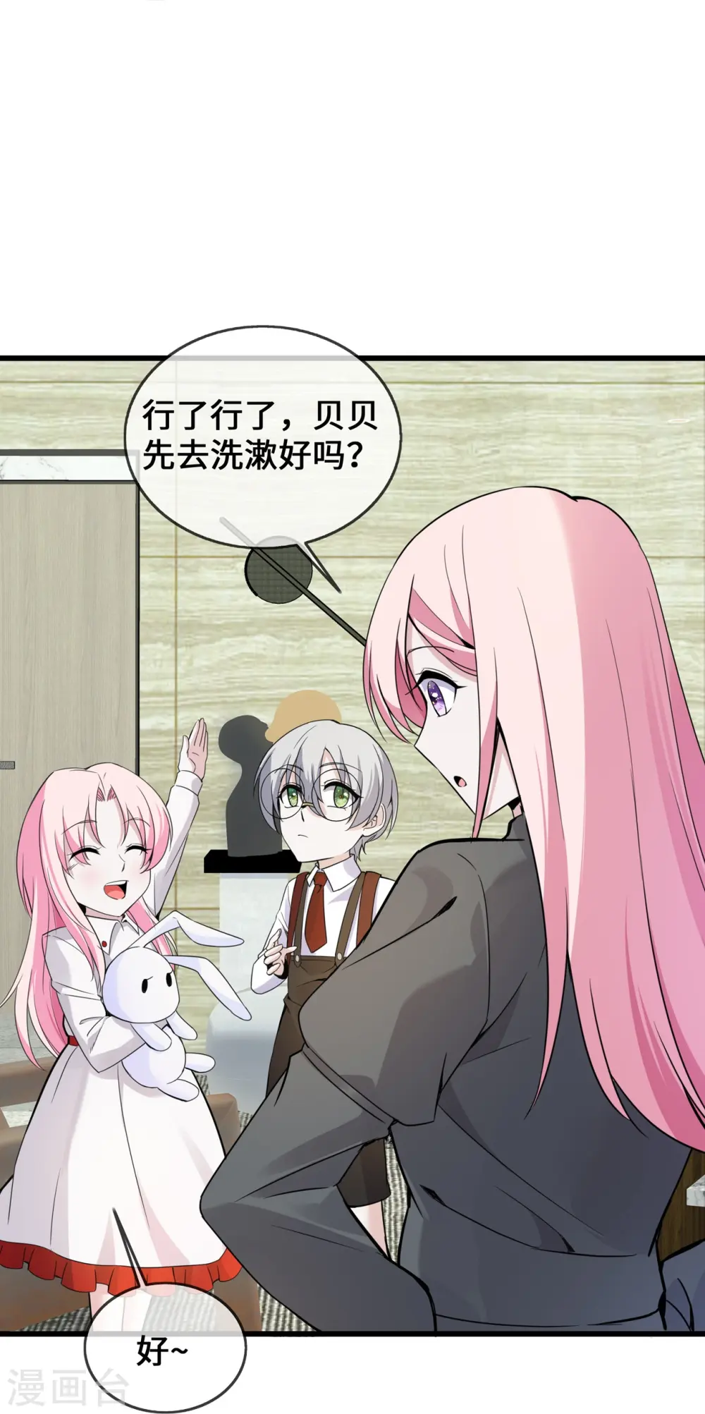第39话 冤家同居的日子5