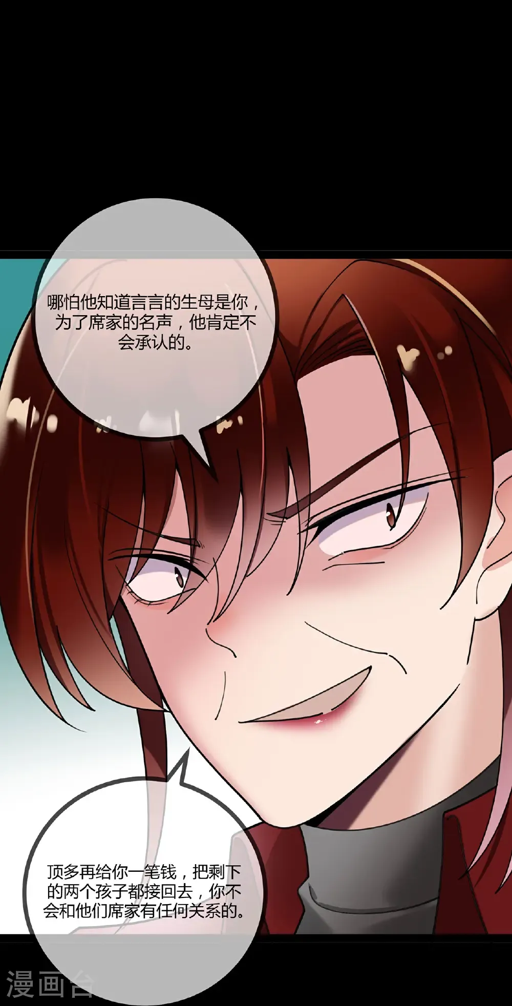 第121话 陷害22