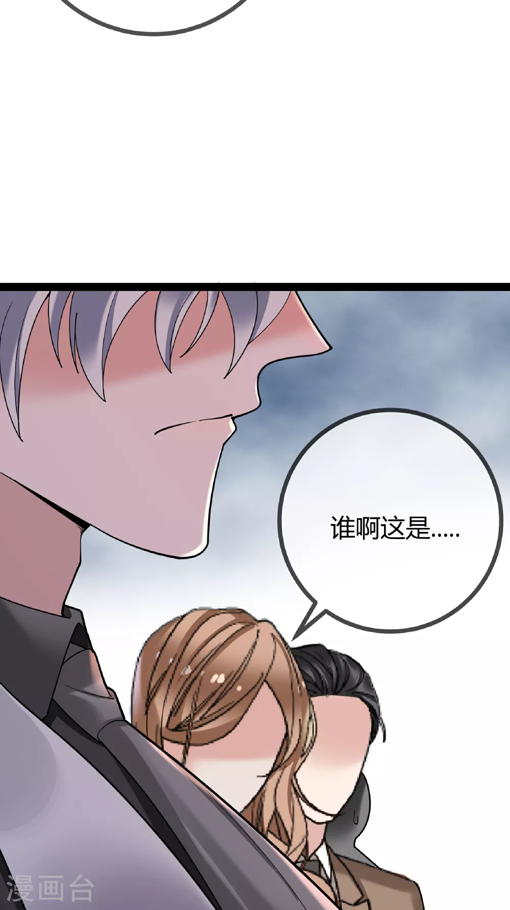 第88话 转学3