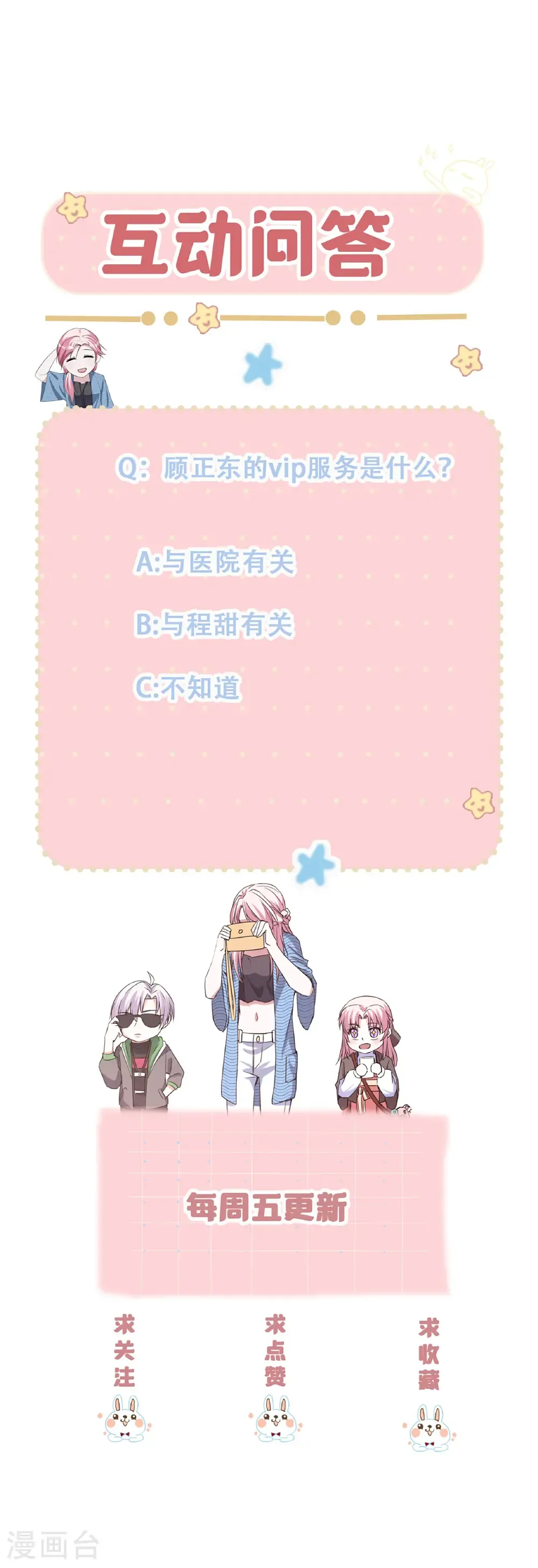 第115话 vip服务32