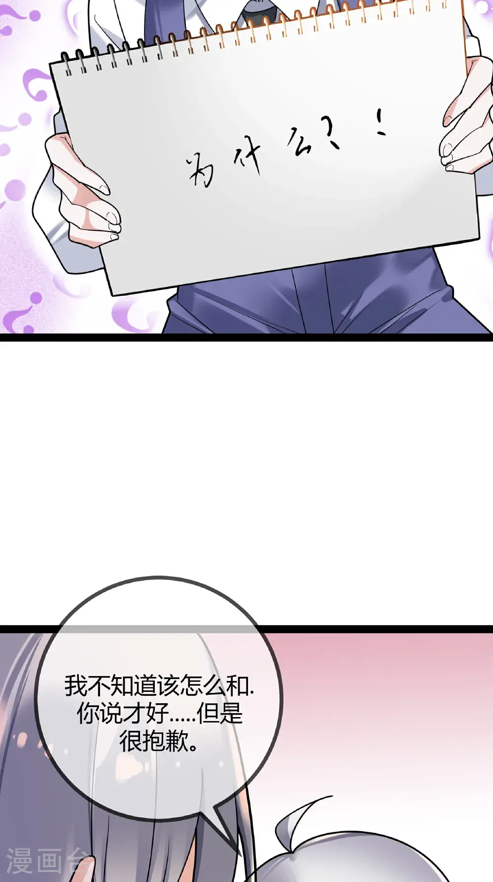 第103话 爸爸去哪了12