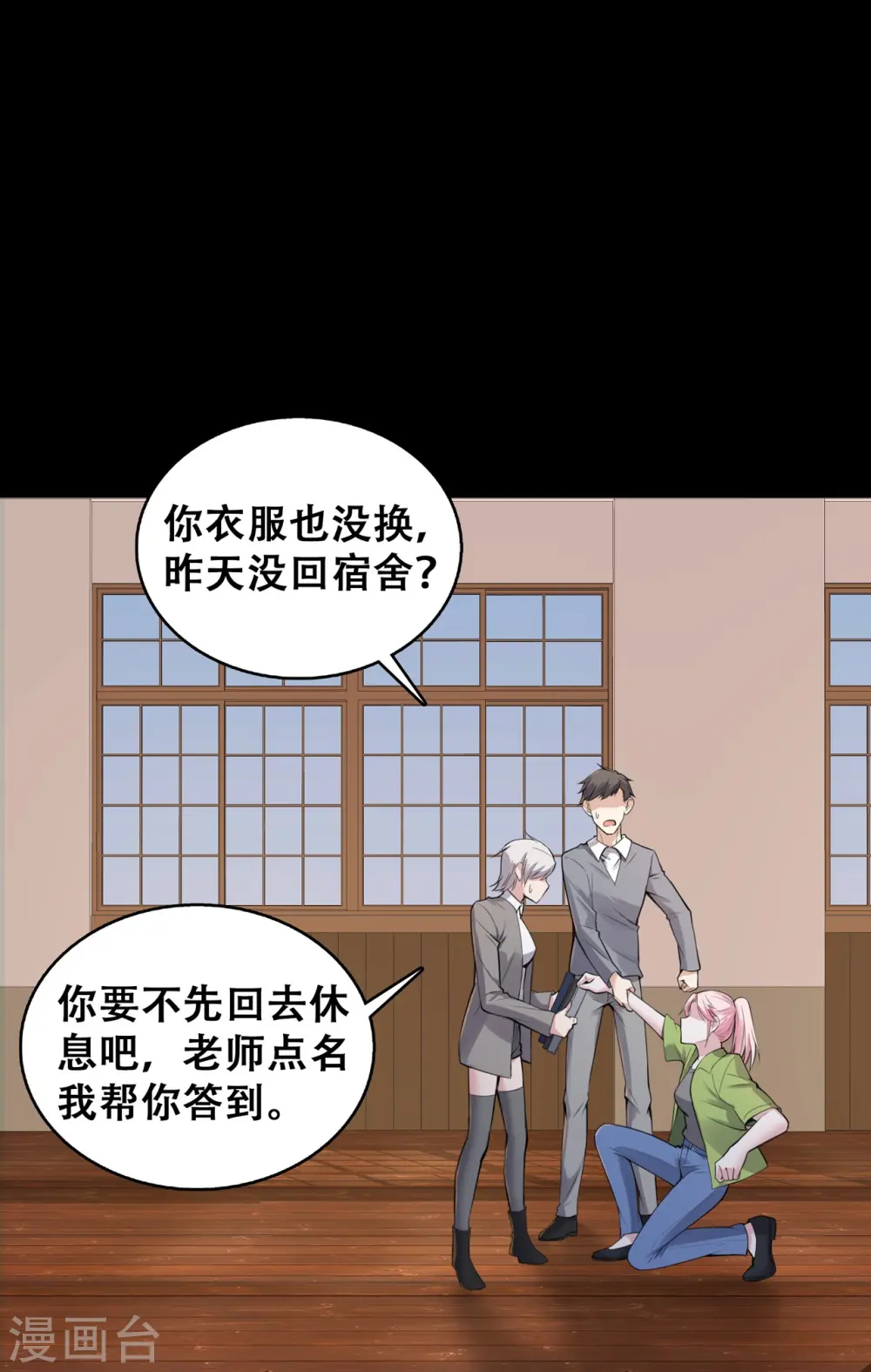 第21话 何以不相认34