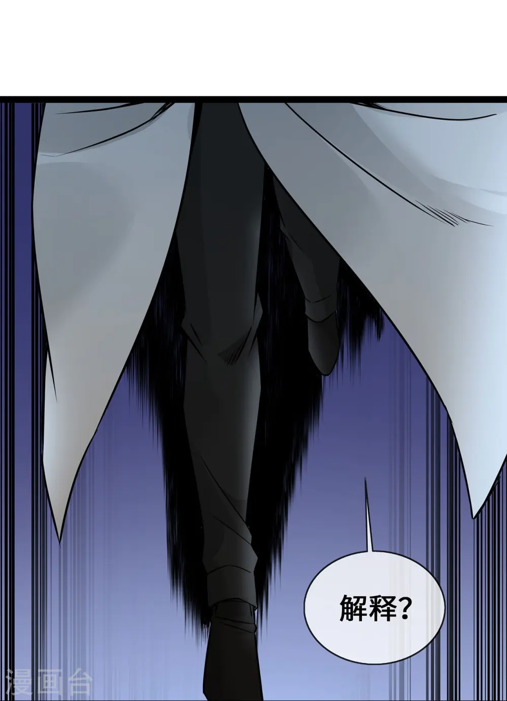 第54话 被拔掉的呼吸机12