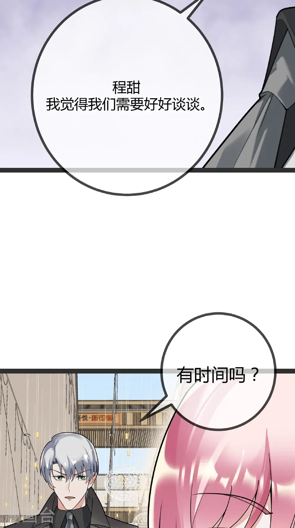 第106话 聪明的贝贝5