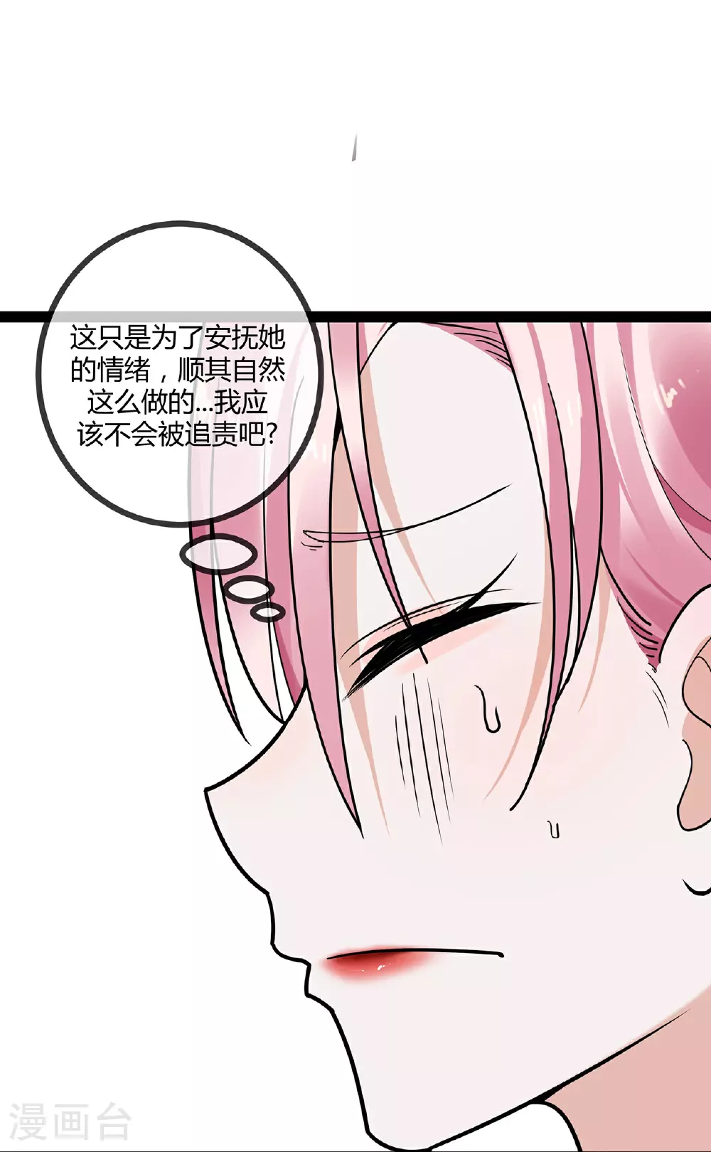 第73话 你给我闭嘴25