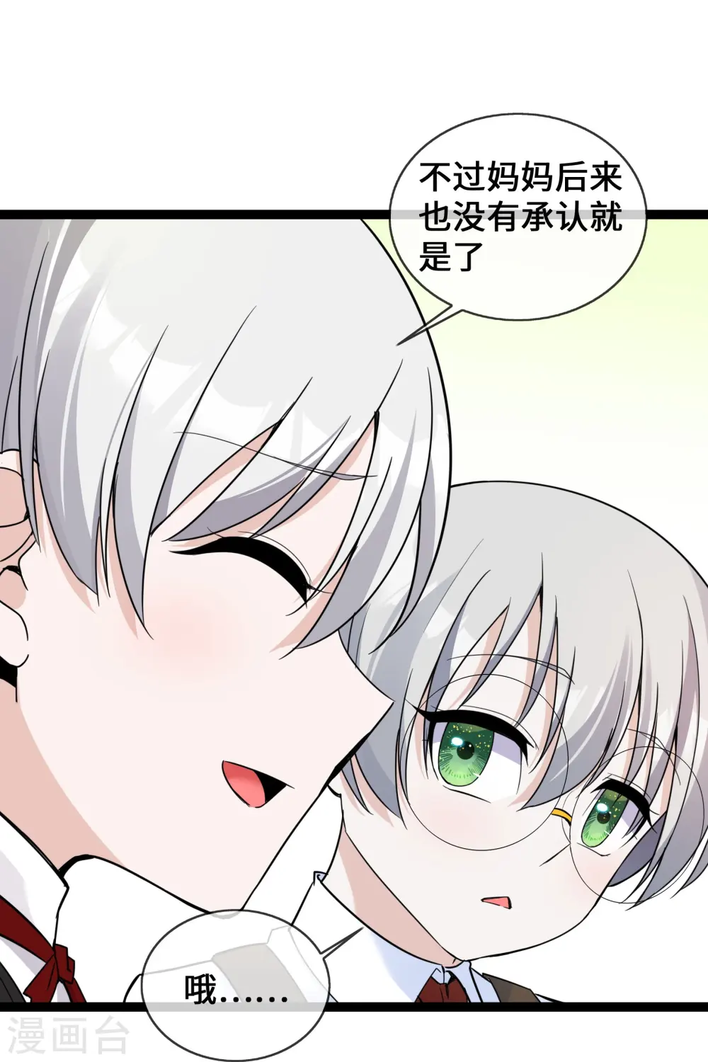 第43话 程甜的AB面18